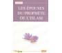 Les épouses du Prophète de l'Islam