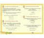 Calendrier permanent des horaires de prière (valable pour toutes les années) - Suivi d'une sélection d'Invocations authentiques