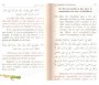 La Citadelle du musulman (Hisnul Muslim) - Rappels et Invocations du Livre et de la Sunna (arabe/français/phonétique)