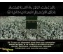 Le Noble Coran (Coffret 4 DVD - Les prières de Tarawîh complètes - 60 Hizb - avec affichage des versets en arabe et traduction f