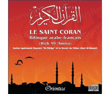 Le Saint Coran - Bilingue arabe-français (Hizb 59 'Amma)