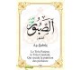 Les 99 Beaux Noms d'Allah