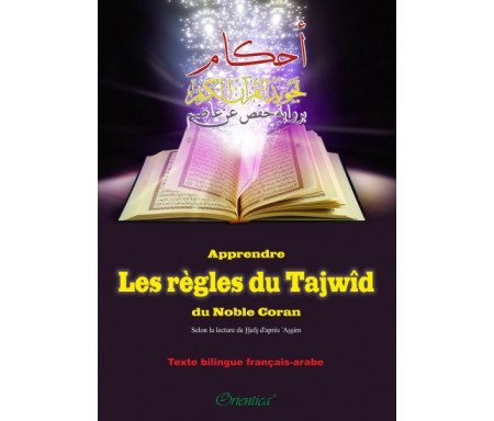 Apprendre les règles du Tajwîd du Noble Coran - Selon la lecture de Hafs d'après 'Assim - bilingue arabe-français