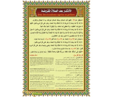 Poster : Les invocations après la prière (arabe / phonétique) - &#1575;&#1604;&#1571;&#1584;&#1603;&#1575;&#1585; &#1576;&#1593;