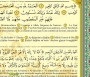 Poster : Les Sourates indispensables et protectrices : Sourate Al-Fâtiha - Le Verset du Trône (Ayat Al-Kursî) - Le Monothéisme P