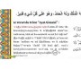 Très grand poster (90 x 170 cm) pour mosquées avec les invocations à dire après la prière (arabe/français/phonétique)