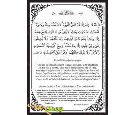 Autocollant : Ayat Al-kursî - Le Verset du Trône - S2-V255 (arabe + français + phonétique)