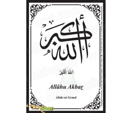 Autocollant : Invocation "Allahu-akbar"
