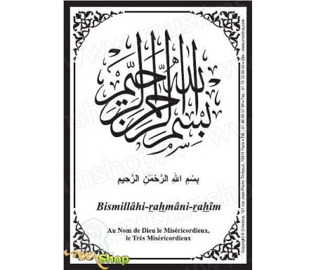 Autocollant : Invocation "Au nom de Dieu, Le Miséricordieux , Le Très Miséricordieux" (Bismillahi-rahmâni-rahîm)