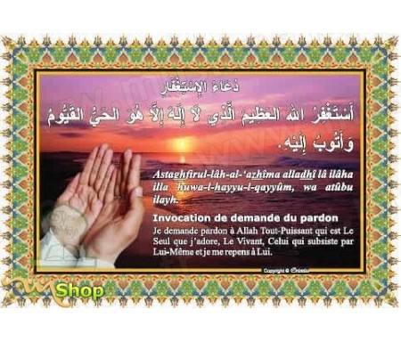 Autocollant : Invocation de demande du pardon (Du'â-ul-Istighfâr)