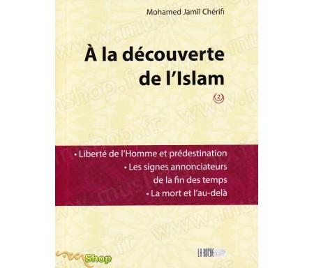 A la découverte de l'Islam - Volume 2