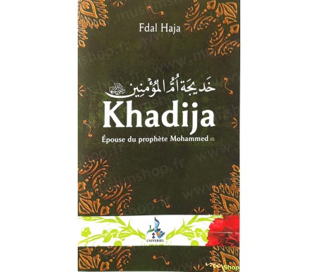 Khadija, épouse du Prophète Mohammed que Dieu lui accorde la grâce et la paix