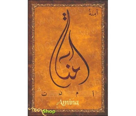 Carte postale prénom arabe féminin "Amina" - &#1570;&#1605;&#1606;&#1577;