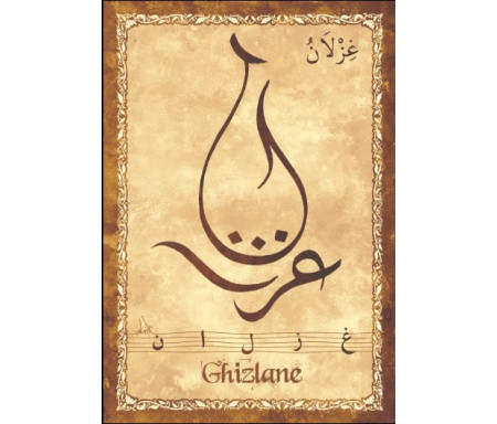 Carte postale prénom arabe féminin "Ghizlane" - غزلان