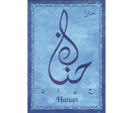 Carte postale prénom arabe féminin "Hanan" - حنان