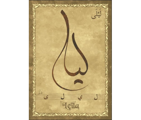 Carte postale prénom arabe féminin "Leila" - ليلى