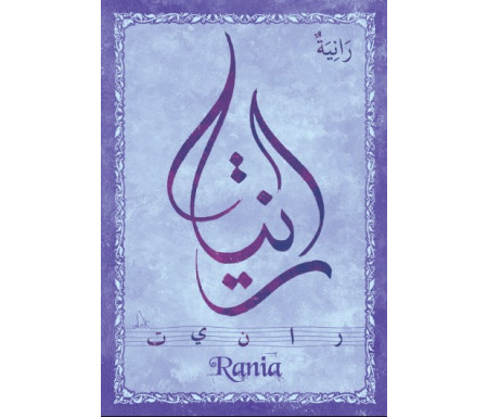 Carte postale prénom arabe féminin "Rania" - رانية