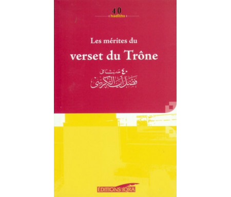 Les Mérites du Verset du Trône - 40 hadiths
