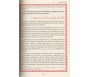 Exégèse et Réflexions Coraniques (Chapitre : Al-Ma'un, Al-Kawthar, Al-Kafirûn, Al-Nasr, Al-Masad, Al-Ikhlas, Al-Falaq, Al-Nas) -
