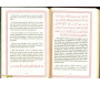 L'Exégèse Tafsir Ibn Kathir du Saint Coran - Juz' 'Amma
