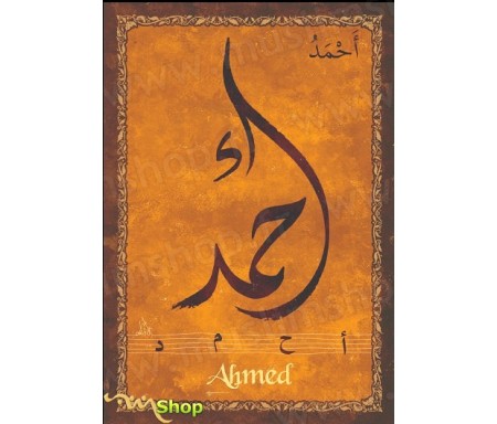 Carte postale prénom arabe masculin "Ahmed" - &#1571;&#1581;&#1605;&#1583;