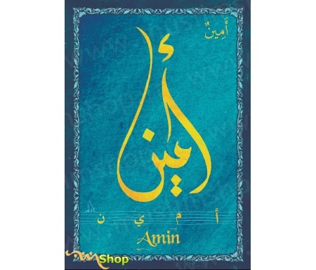 Carte postale prénom arabe masculin "Amin" - &#1571;&#1605;&#1610;&#1606;