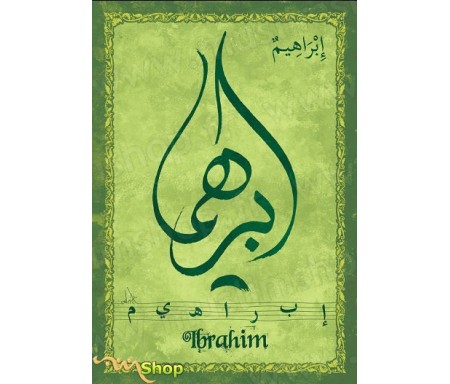 Carte postale prénom arabe masculin "Ibrahim" - &#1575;&#1576;&#1585;&#1575;&#1607;&#1610;&#1605;