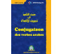 Dictionnaire de conjugaison des verbes arabes - منجد التلميذ في تصريف الأفعال