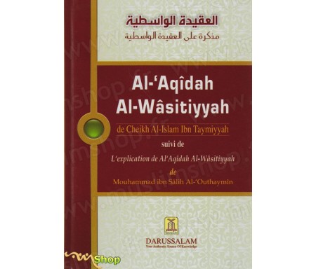 Al-'Aqidah Al -Wassitiya d'après Ibn Taymiyyah