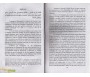 Montakhab Ahadith - Recueil de Hadith afférents aux six articles du Da'wat et du Tabligh