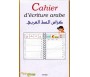 Cahier d'écriture arabe