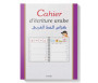 Cahier d'écriture arabe