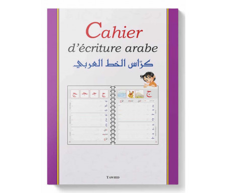 Cahier d'écriture arabe