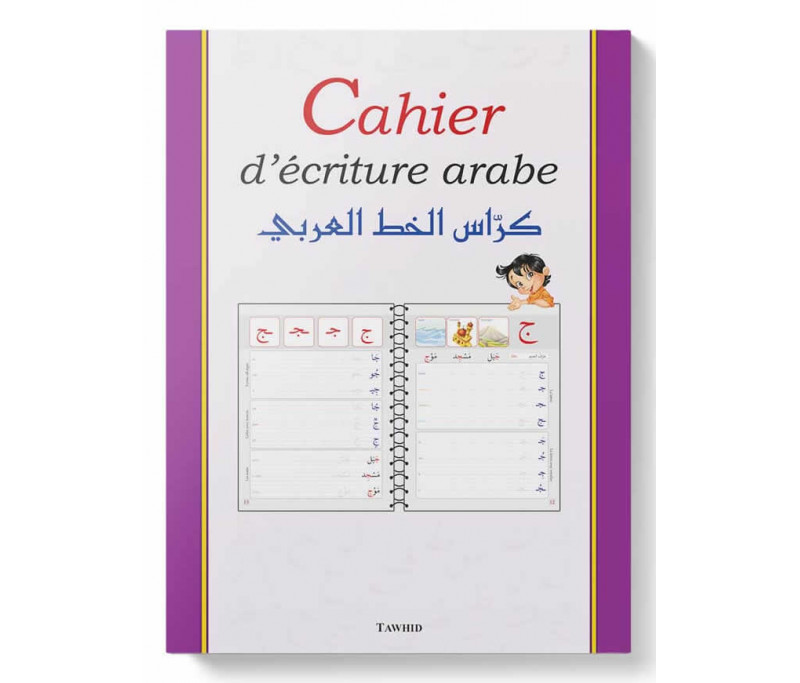 ARABE - Apprendre l'alphabet et écrire les premiers mots: Cahier  d'exercices Arabe pour l'apprentissage de la langue et apprendre à écrire |  Pour
