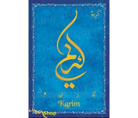 Carte postale prénom arabe masculin "Karim" - &#1603;&#1585;&#1610;&#1605;