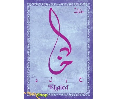 Carte postale prénom arabe masculin "Khaled" - &#1582;&#1575;&#1604;&#1583;