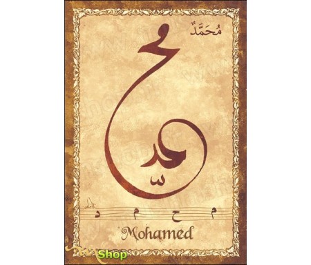 Carte postale prénom arabe masculin "Mohamed" - &#1605;&#1581;&#1605;&#1583;