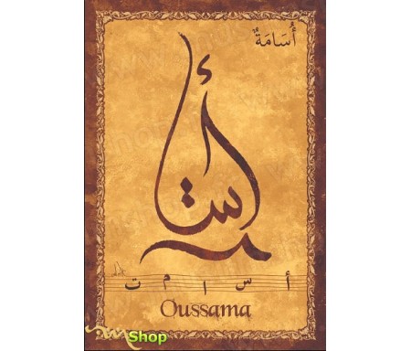 Carte postale prénom arabe masculin "Oussama" - &#1571;&#1587;&#1575;&#1605;&#1577;