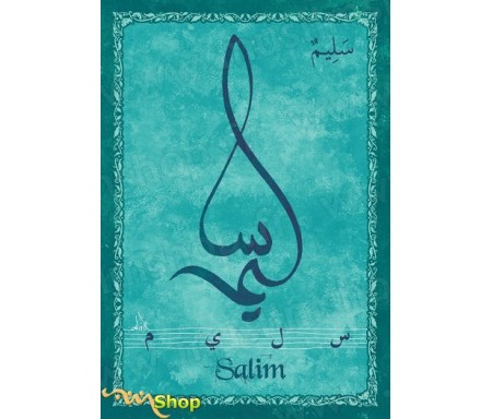 Carte postale prénom arabe masculin "Salim" - &#1587;&#1604;&#1610;&#1605;