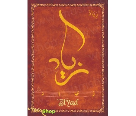 Carte postale prénom arabe masculin "Ziyad" - &#1586;&#1610;&#1575;&#1583;