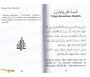 Le livre du Talib al'ilm - L'étudiant en sciences religieuses - Vol. 2