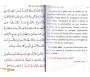 Le livre du Talib al'ilm - L'étudiant en sciences religieuses - Vol. 3