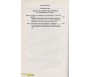 Moïse et Pharaon - Les Hébreux en Egypte, Quelles concordances des Livres Saints avec l'Histoire ?