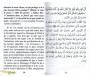 Recueils d'épitres bénéfiques sur la Croyance authentique - Volume 3 : Le dévoilement des ambiguités