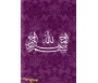 La confiance en Allah - (Collection La Purification du Coeur - Tome 2)