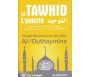 Le Tawhid (L'unicité) - &#1575;&#1604;&#1578;&#1608;&#1581;&#1610;&#1583;
