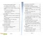 Le mariage en Islam - Un guide complet, précis et simple à partir des fatwas des éminents savants : Al-Albânî, Ibn Bâz, Al-Utha