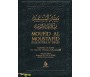 Moufid Al-Moustafid fi koufr Tarik At-Tawhid - Gravité du délaissement de la Voie du Tawhid