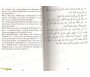 Le livre du Talib al'ilm - L'étudiant en sciences religieuses - Vol. 5