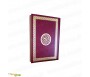 Le Saint Coran en langue arabe